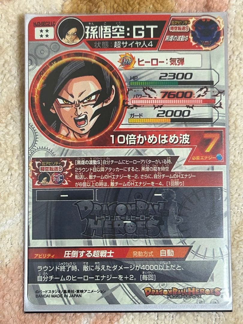 ドラゴンボールヒーローズ　lc sec ur pまとめ売り