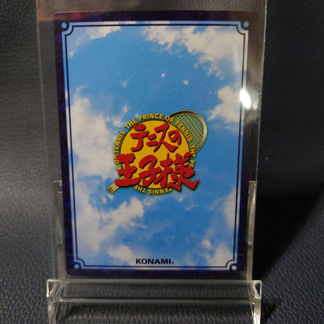 希少テニスの王子様TCGトレーディングカード