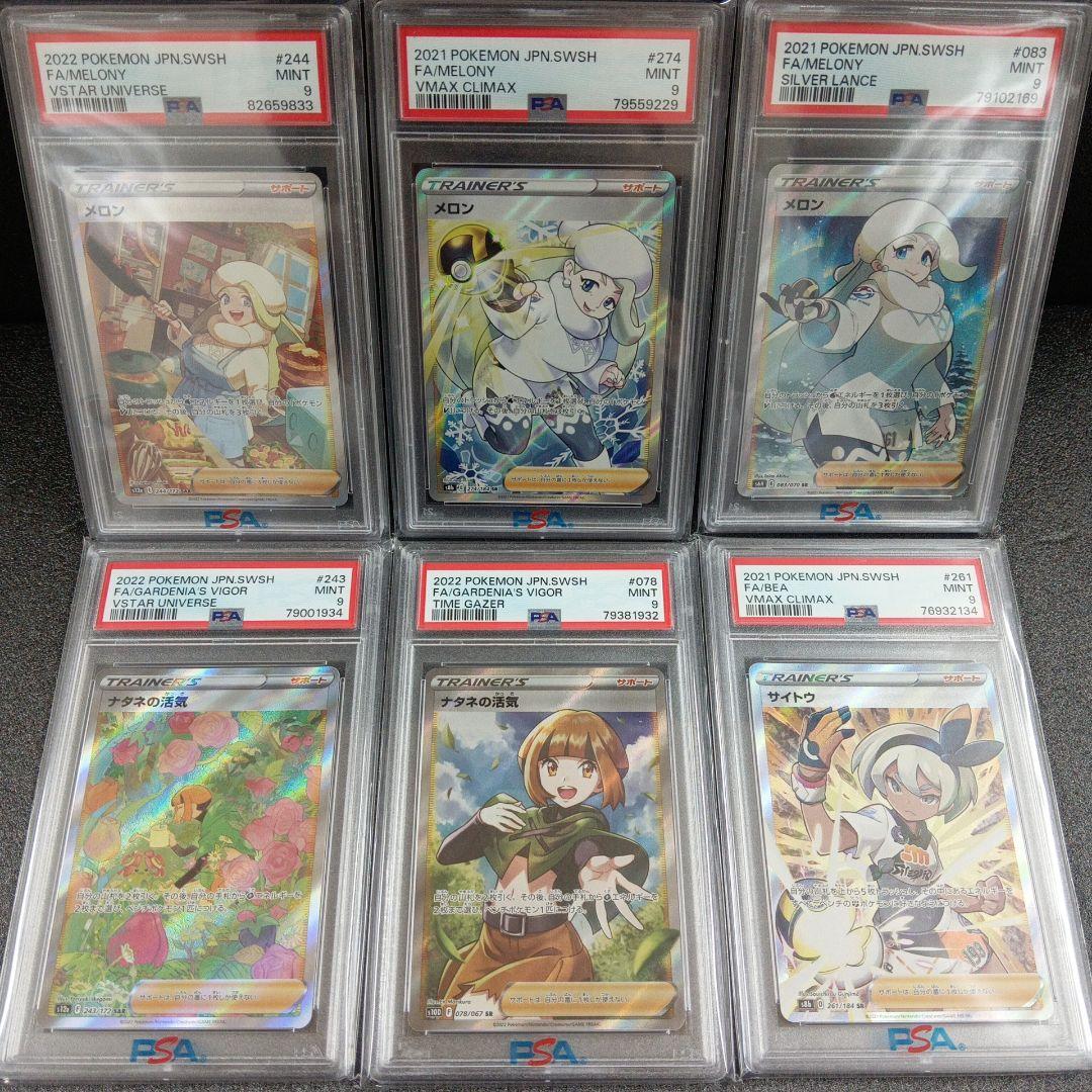 ポケモンカード PSA鑑定品 32枚まとめ売り