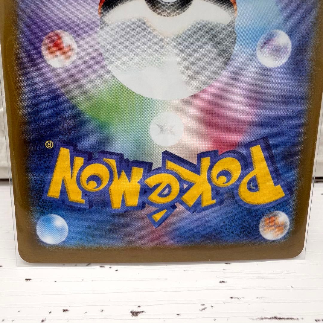 ポケモンカード スタートデッキ100バトルコレクション 101番 御三家SAR