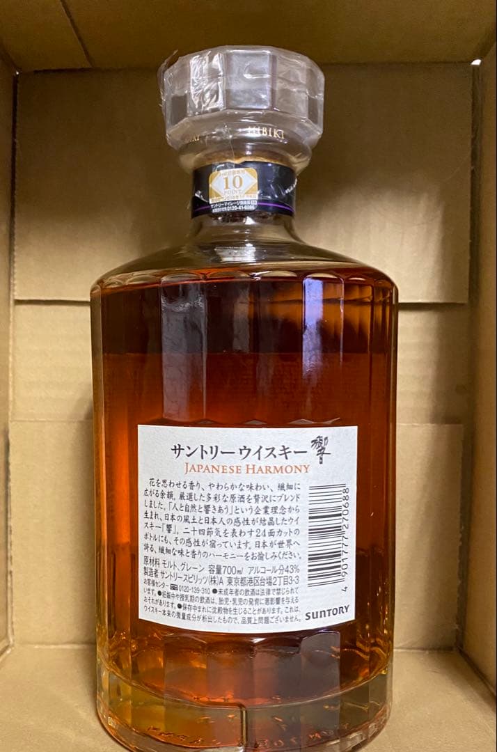 【SALE】響 Japanese Harmony 700ml