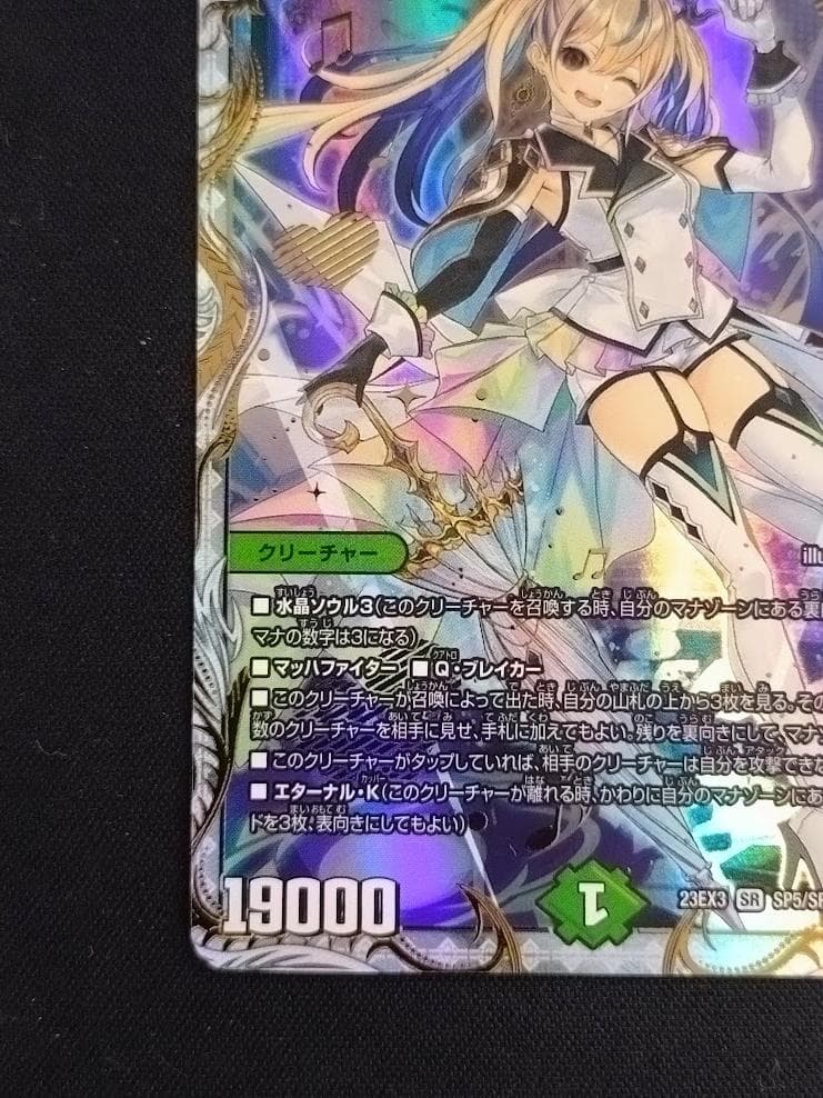 デュエルマスターズ 「戦鬼」の頂点 ベートーベン 金トレジャー