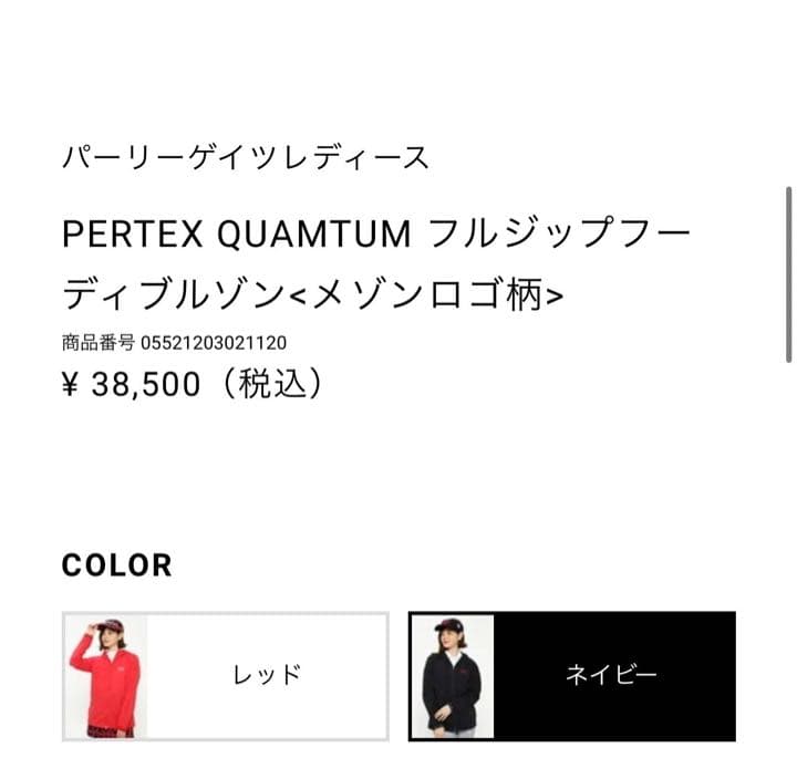 パーリーゲイツ フーディブルゾン　新品タグ付き