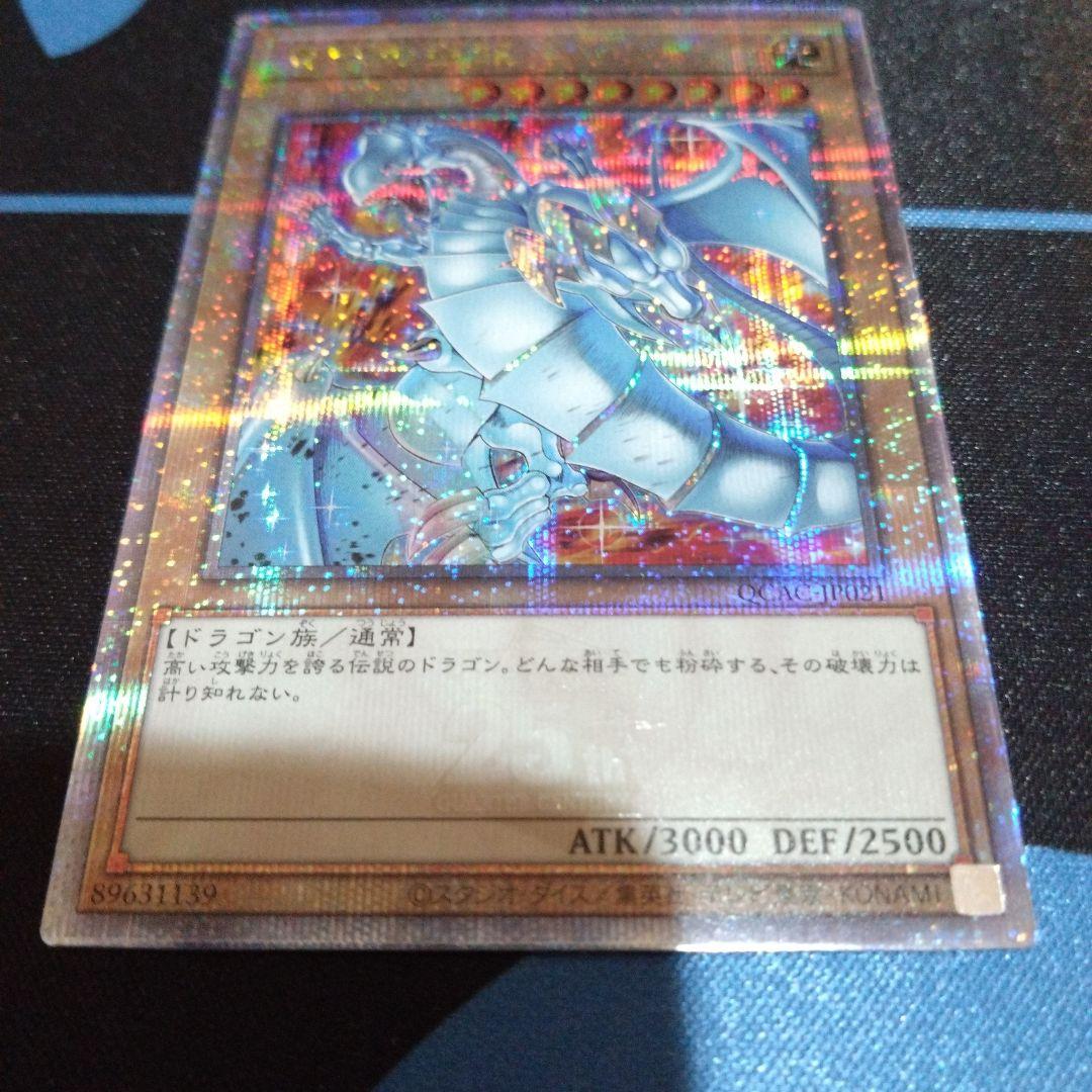 遊戯王　ブルーアイズホワイトドラゴン　クオシク　25th　絵違い　新規イラスト