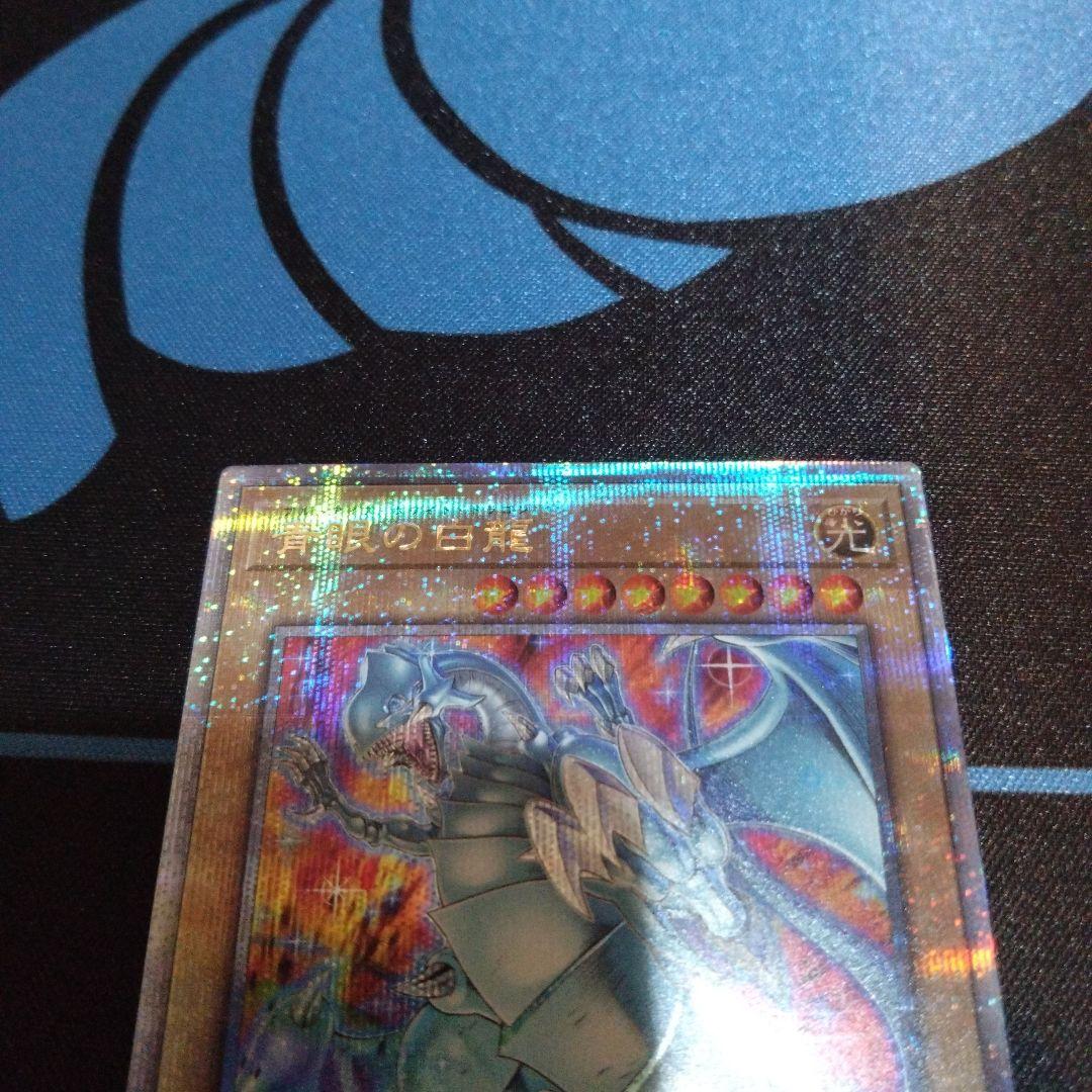 遊戯王　ブルーアイズホワイトドラゴン　クオシク　25th　絵違い　新規イラスト