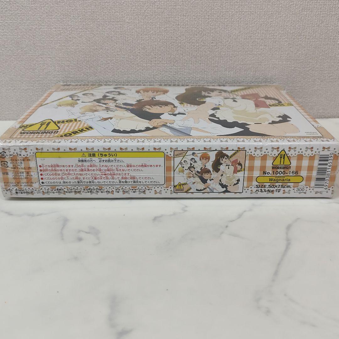 [超希少 未開封] ワグナリア ジグソー 1000ピース