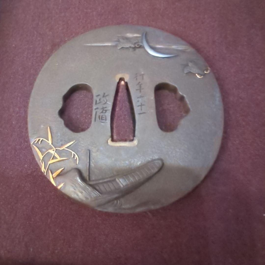 浜野政随鉄製 鍔 月と雁