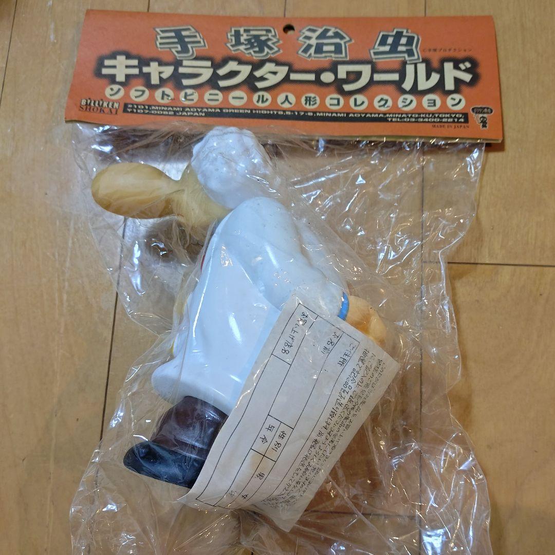 ビリケン商会　手塚治虫　お茶の水博士①