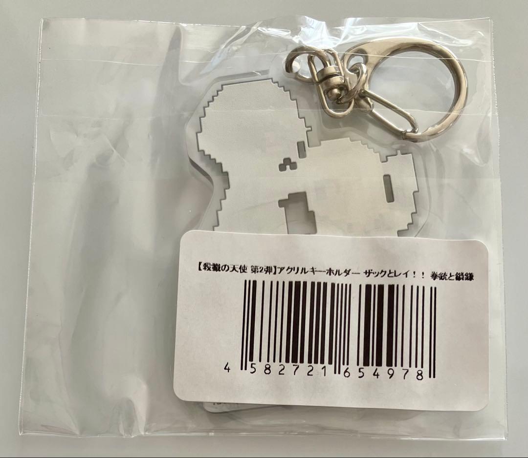 殺戮の天使 ヴィレッジヴァンガード　コラボ　第2弾 アクリルキーホルダー