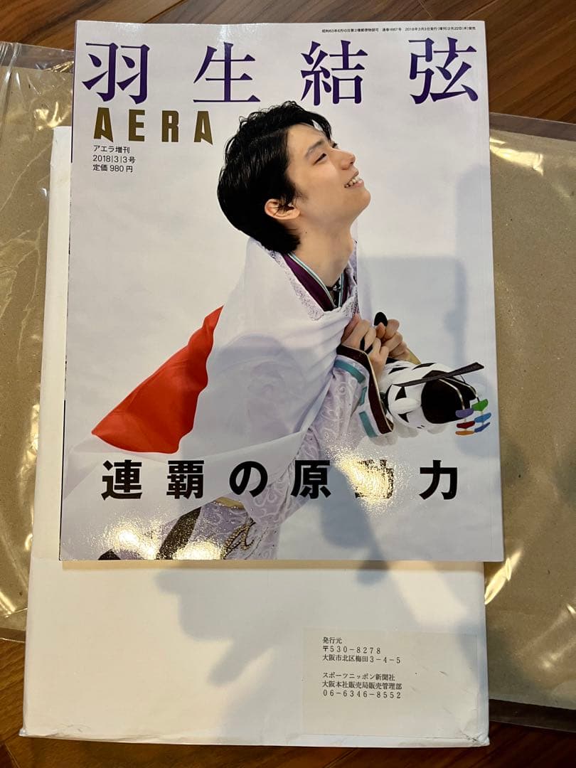 貴重●コレクション品★羽生結弦氏★平昌五輪新聞記事•号外等　まとめ売り