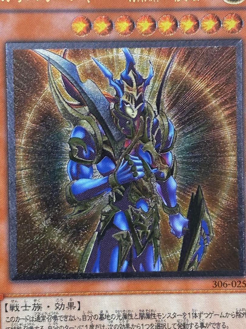 K*様 美品　カオス・ソルジャー開闢の使者　レリーフ　アルティメット　遊戯王