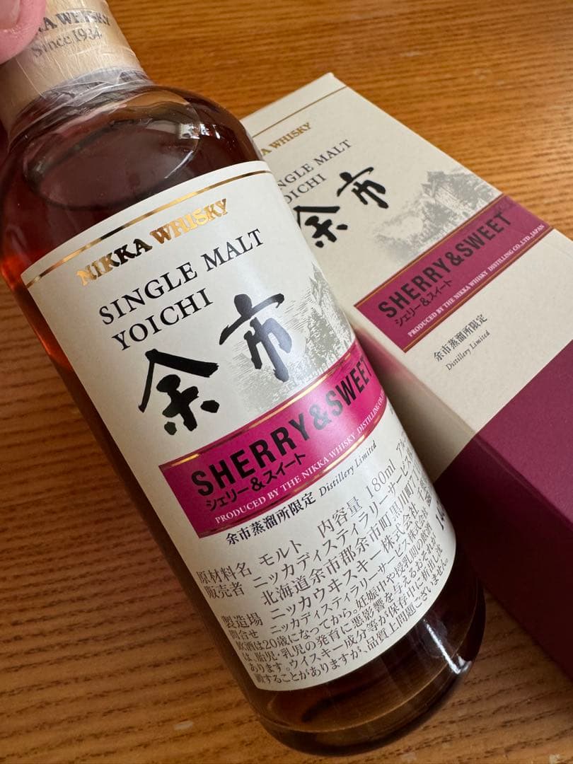 余市 シングルモルトウイスキー 2本セット 55度