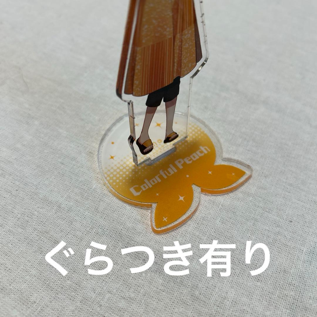 カラフルピーチ　えと　アクリルスタンド　18個　からぴち