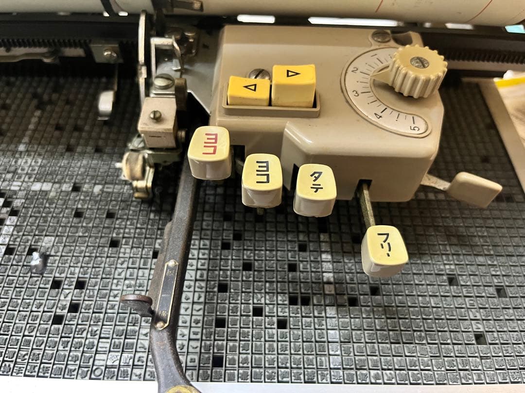 和文タイプライター