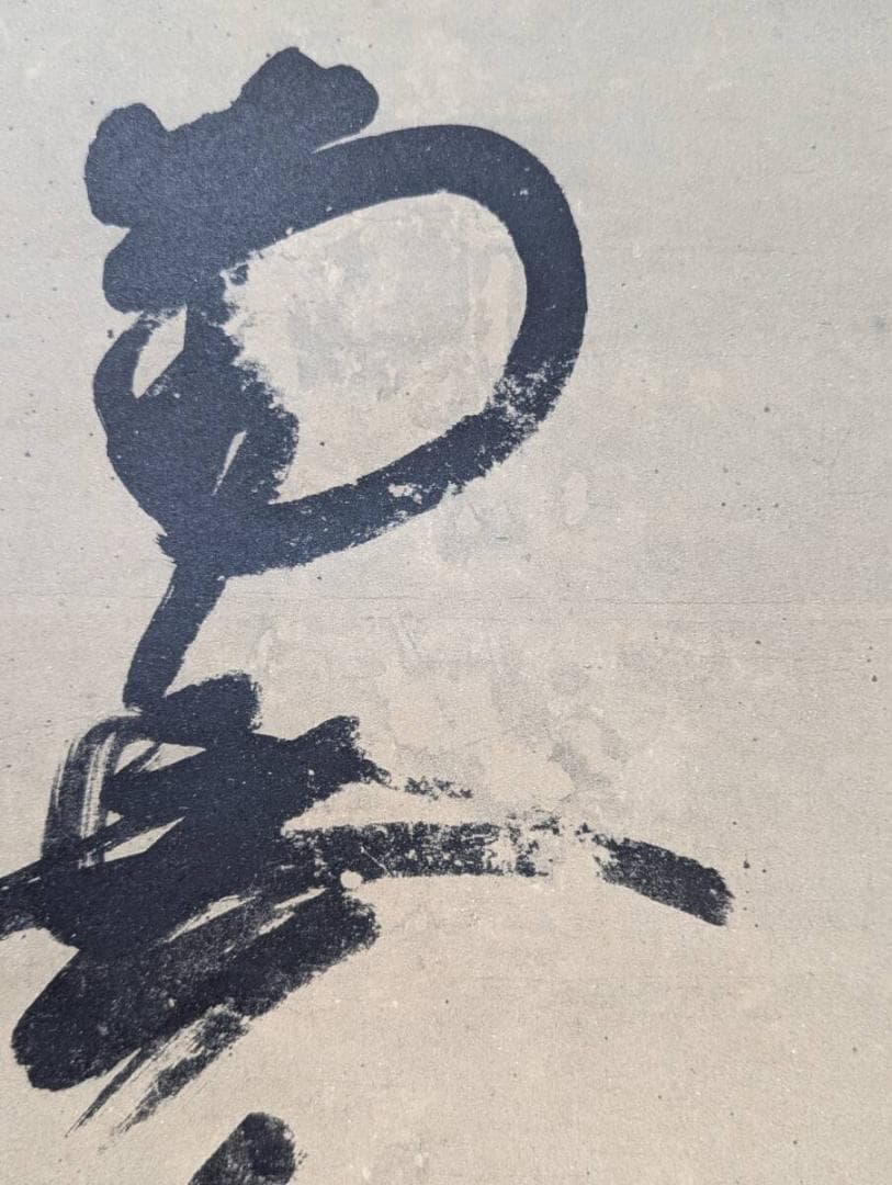 【真作】【複製】掛軸　蓮如上人　工芸品　青山社発行　箱入　U189