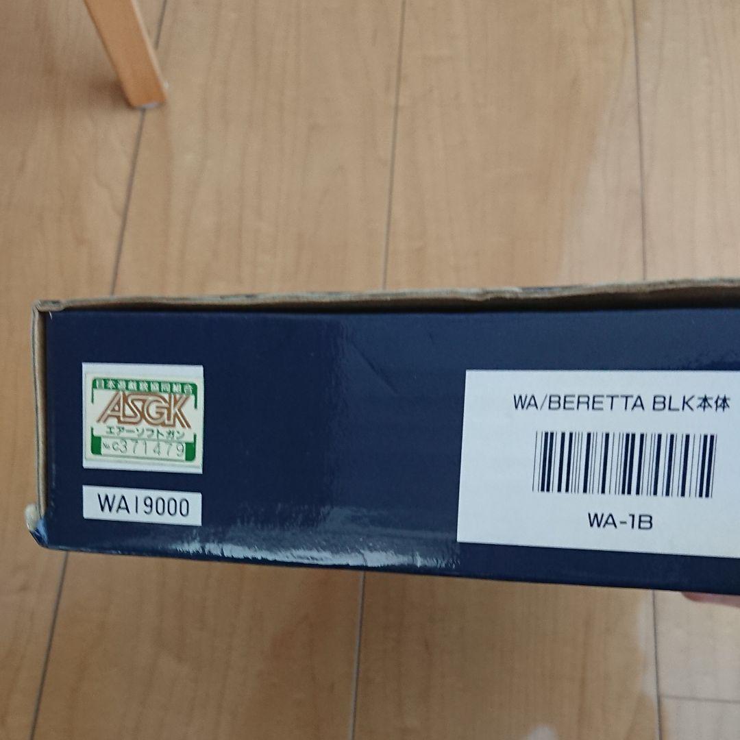 ベレッタM92FS BLOW BACKmodel