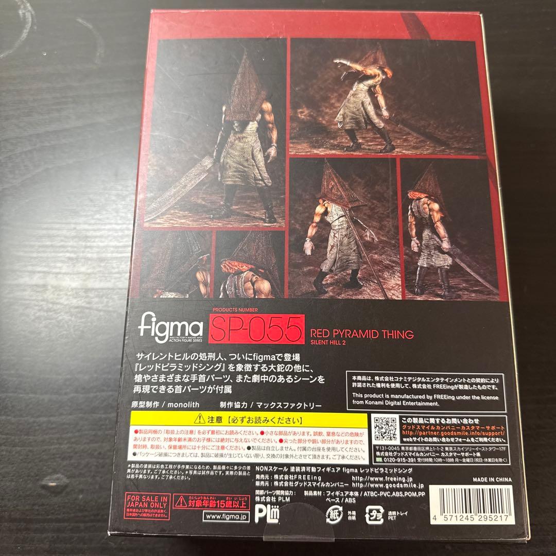 SP-055 figma レッドピラミッドシング フィギュア サイレントヒル