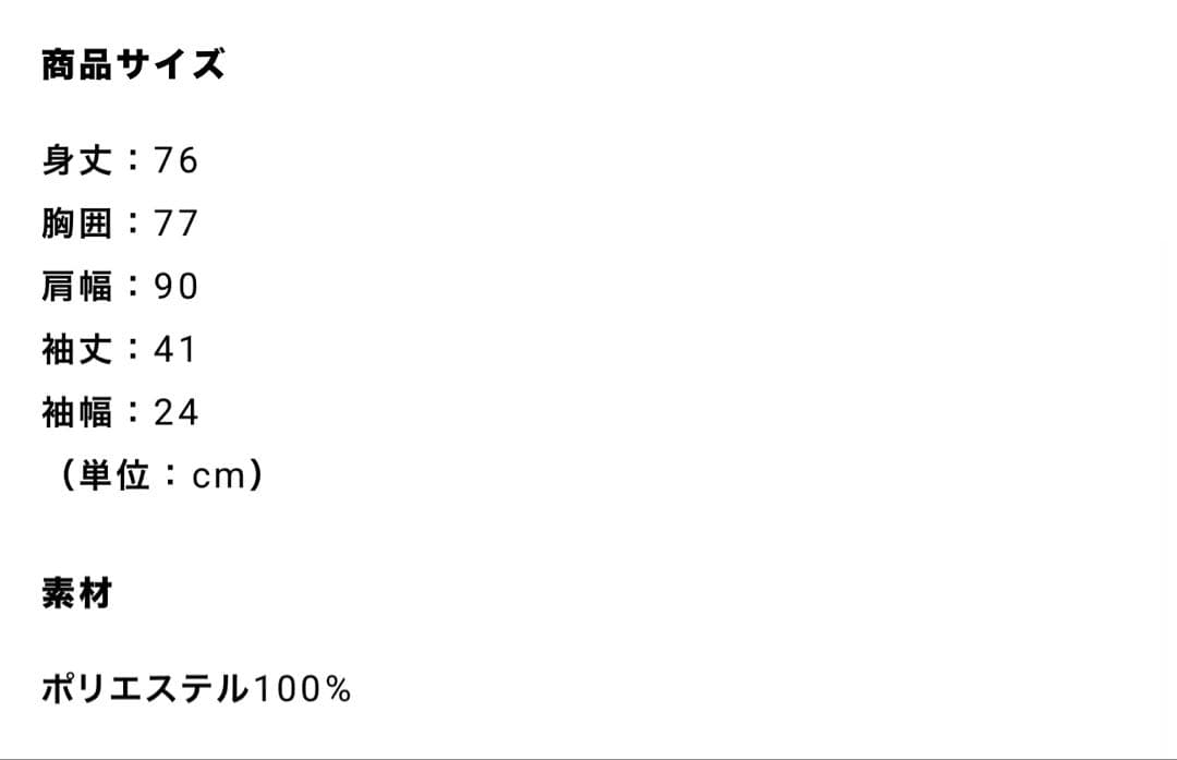 ENDRECHERI Reborn ホッケーシャツ グッズ 堂本剛