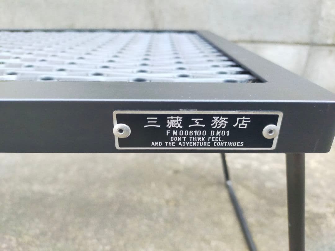 サンゾー工務店 アイアンテーブル