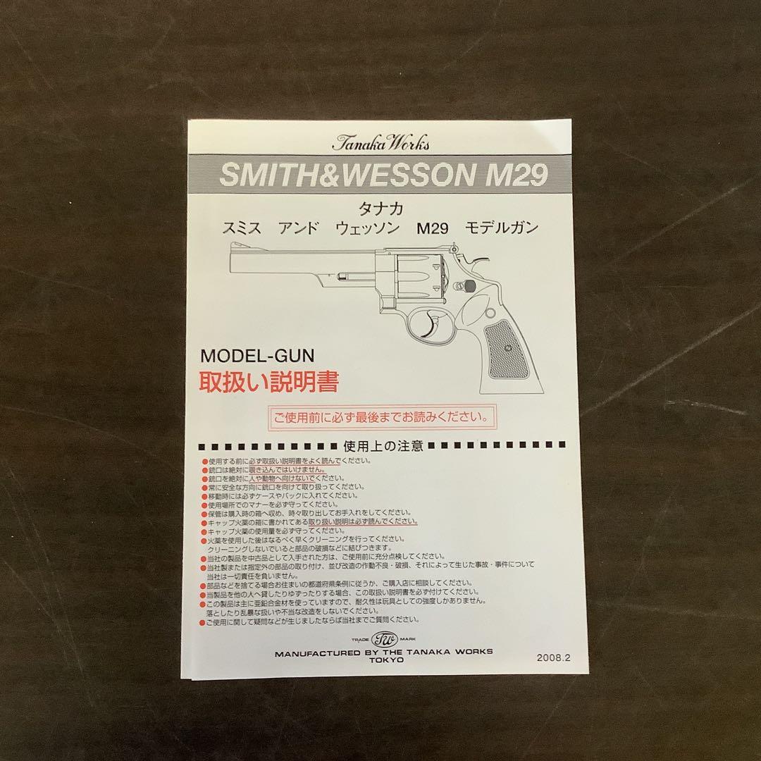 最終値下げ　タナカ　Smith & Wesson M29 モデルガン