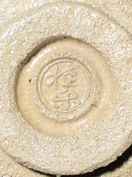 【茶道具】桂楽造 慶入写『入舟』 御題茶碗 抹茶碗 茶碗A322