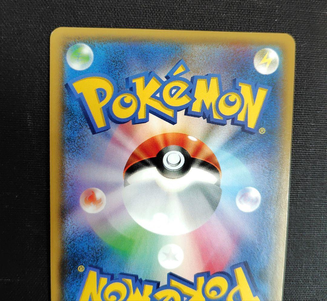 ルザミーネ黒 SR SM4+ GXバトルブースト 120/114