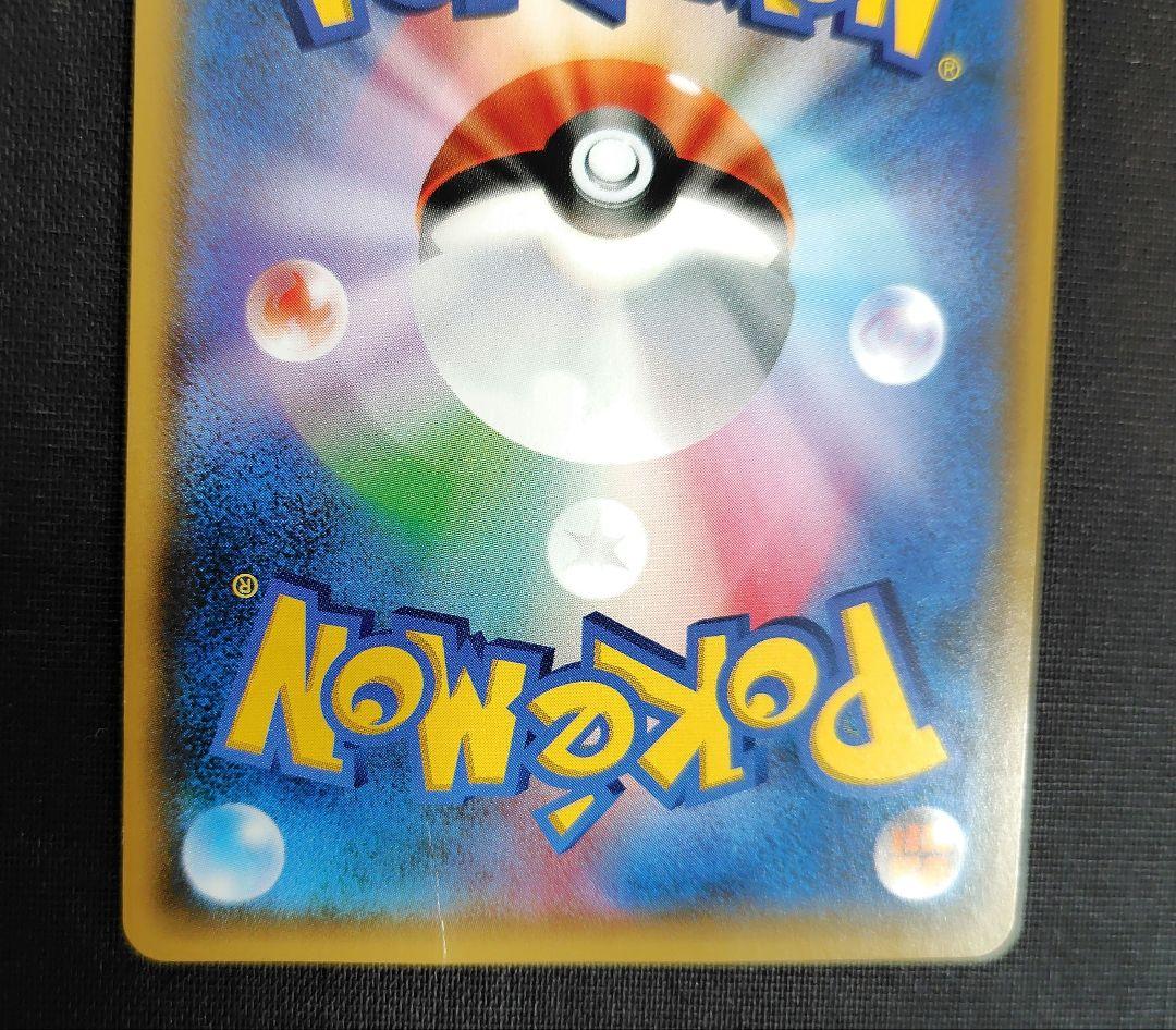 ルザミーネ黒 SR SM4+ GXバトルブースト 120/114