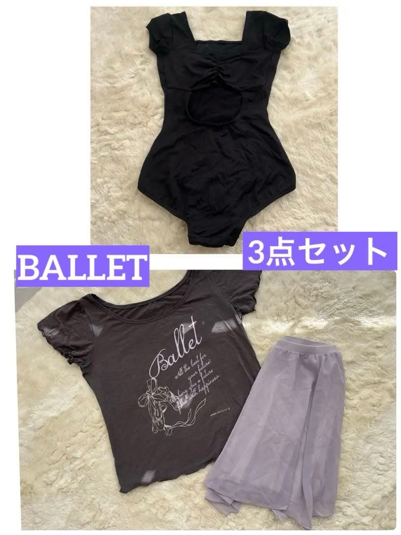 二の腕隠し胸元ギャザー バレエ用レオタードTシャツ・スカートお得なMサイズセット