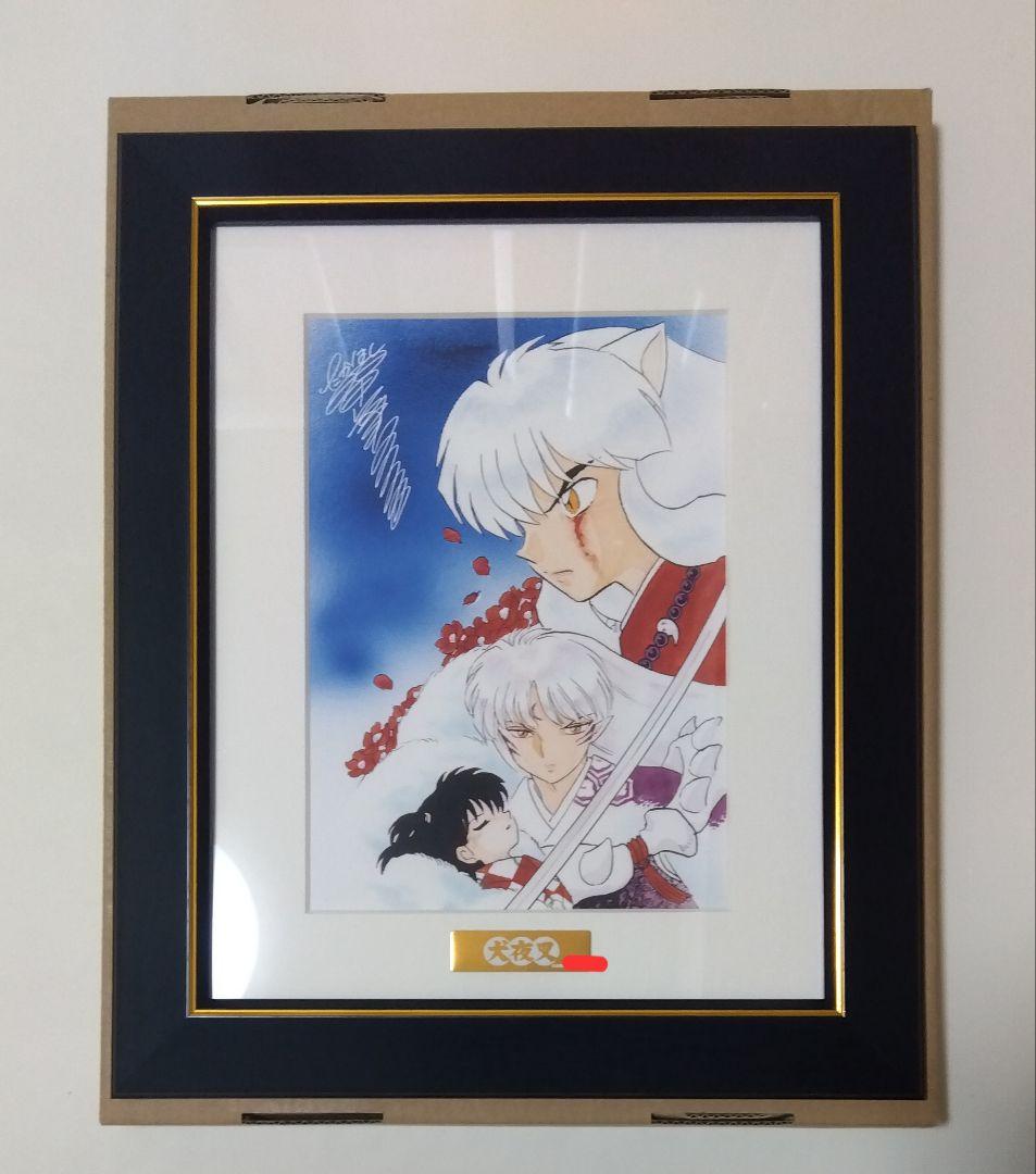 犬夜叉　殺生丸　複製原画　サンデー　りん　シリアルナンバー百番台