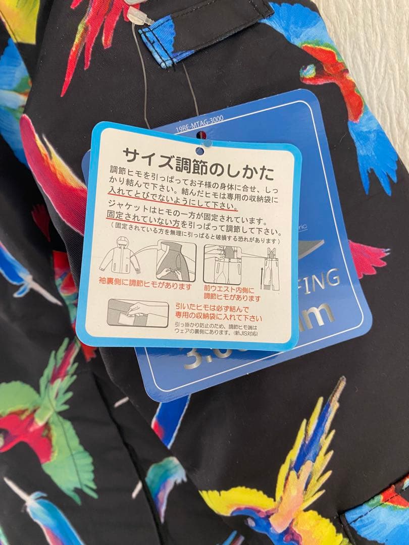 Réseéda スキー、スノーボードウェアセット 130cm