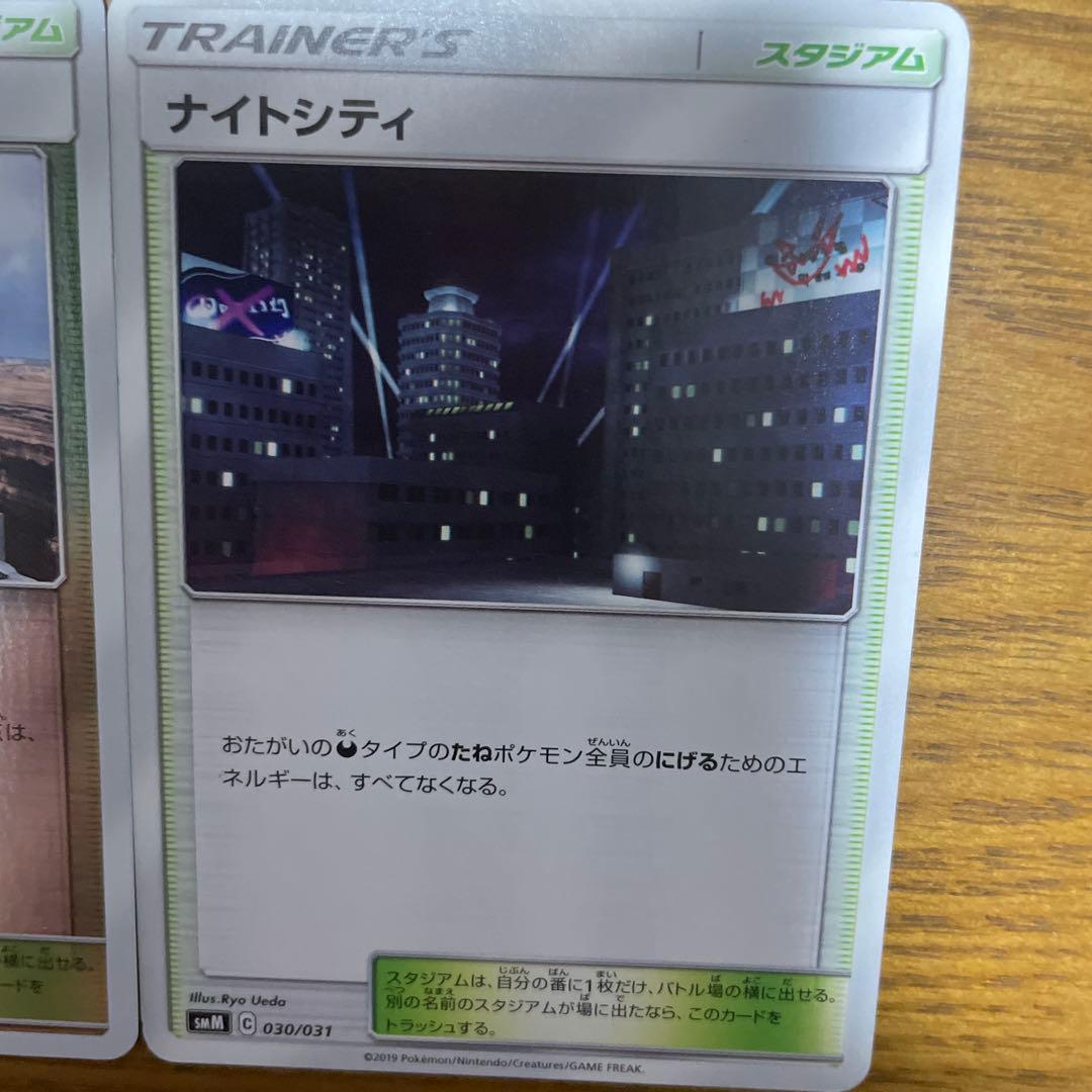 スタジアム（な行）バラ売り可能