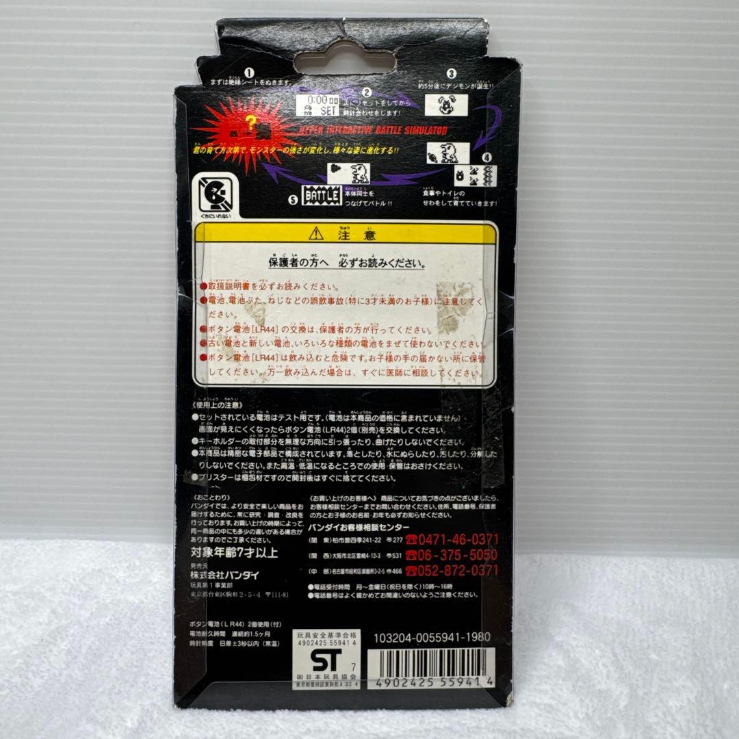 デジタルモンスター　Vol.1.2.3.4