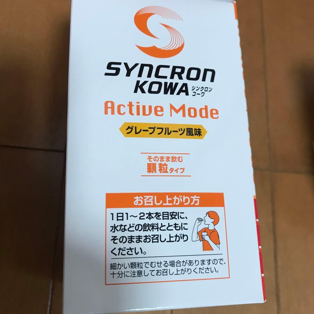 【大谷翔平選手共同開発】シンクロンコーワアクティブモード顆粒90本