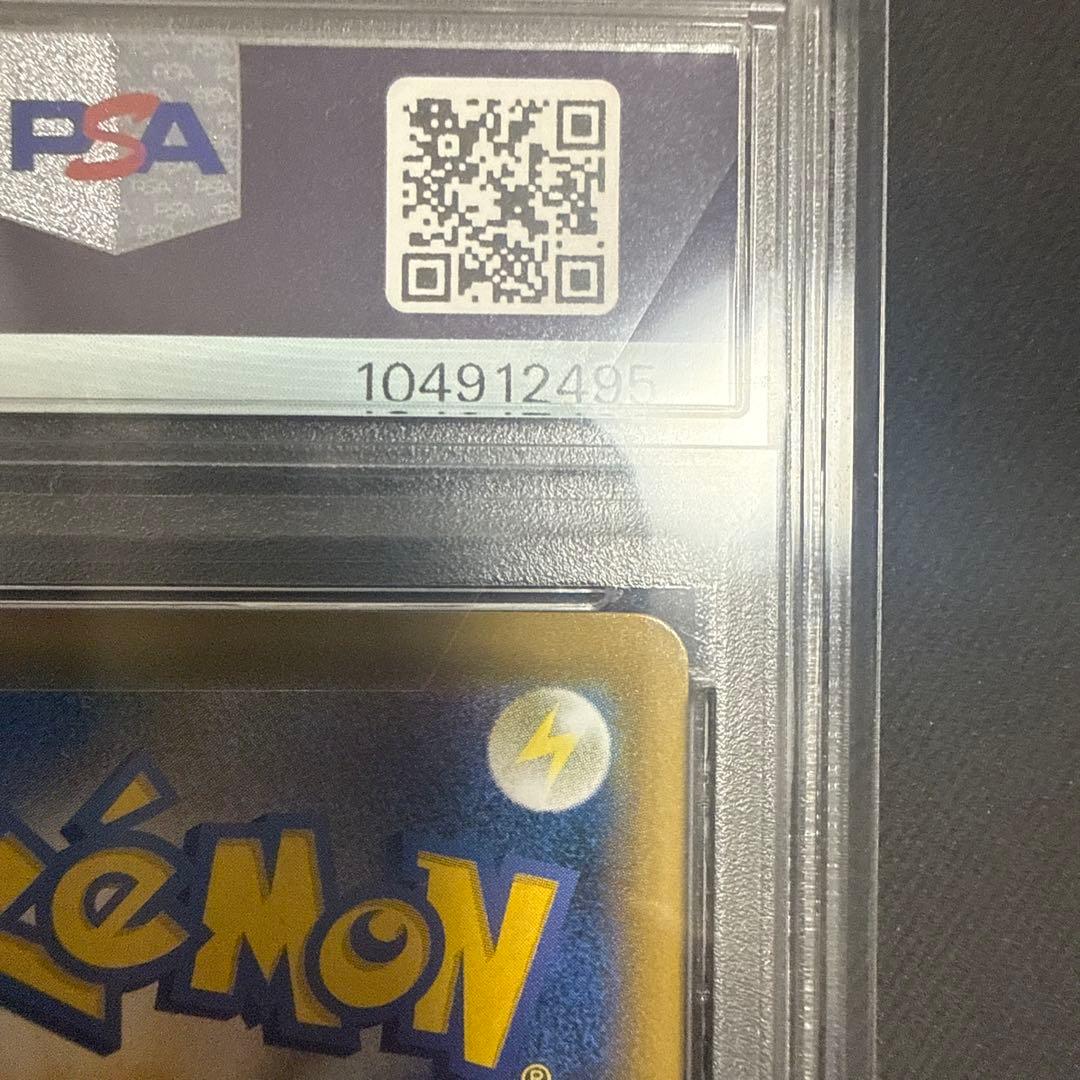 カイリューV SA PSA10