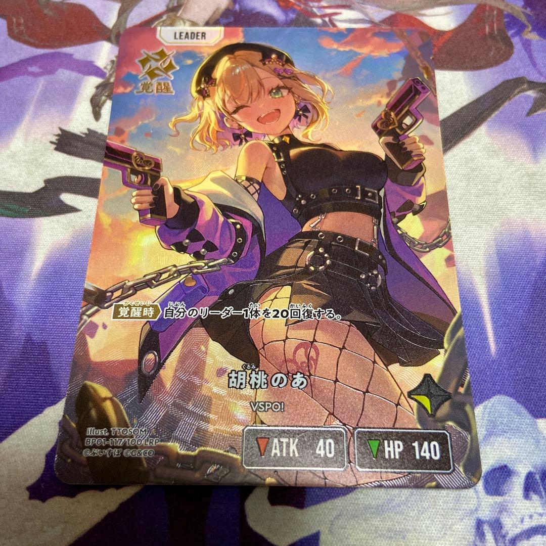 胡桃のあ  LRP クロススターズ Xross Stars くるみのあ