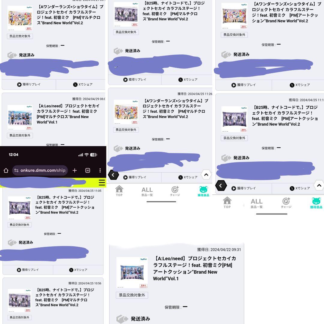 プロセカ ニーゴ 25時、ナイトコードで。 おまけ 初音ミク ワンダショ まとめ