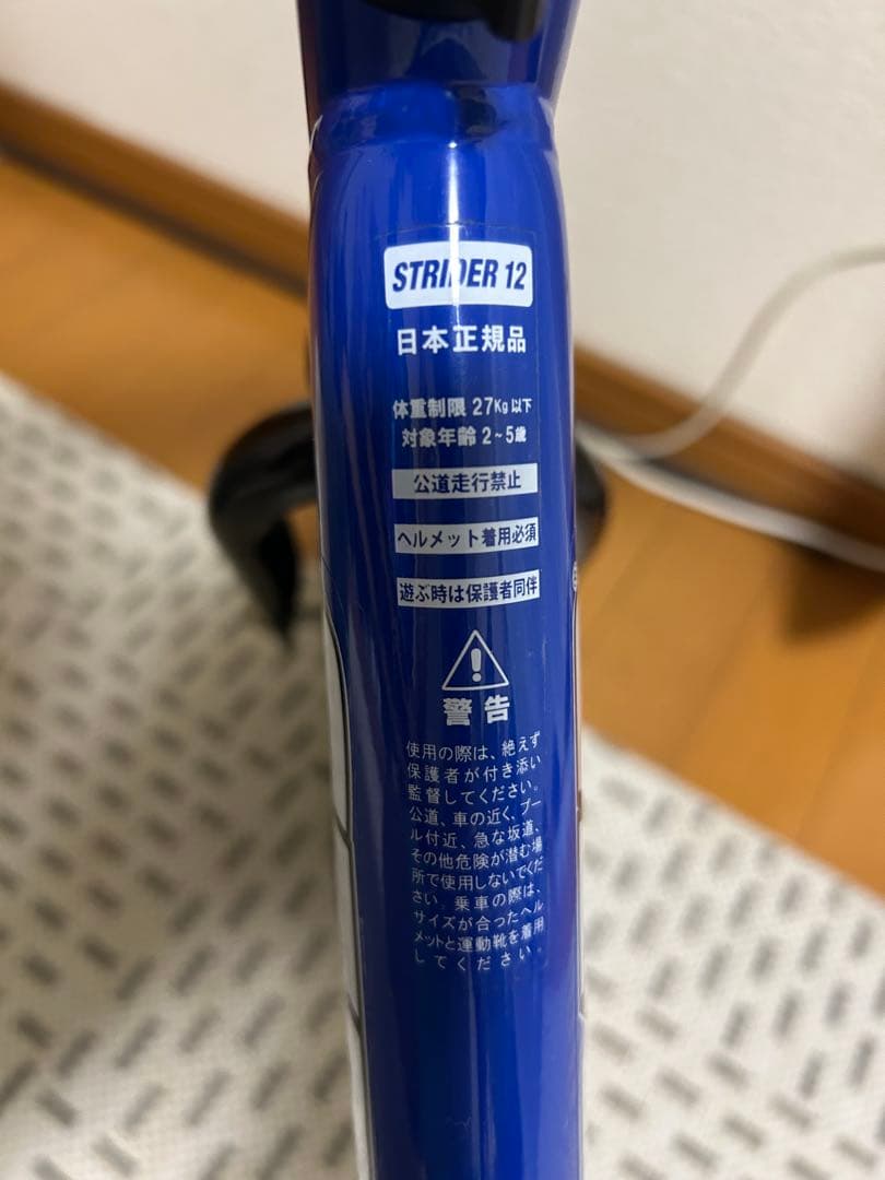 『美品』STRIDER ストライダー12インチ スポーツモデル　青　ブルー