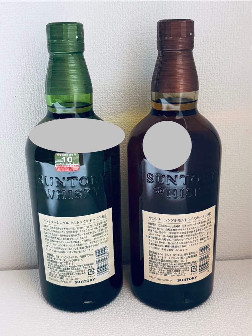 【新品700ml】山崎 白洲　シングルモルトウイスキー　サントリー