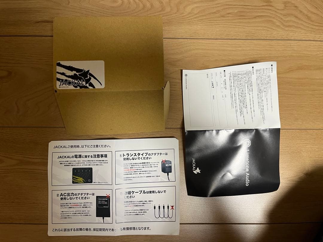 JACKAL Limetone Audio ジャッカル ライムトーンオーディオ