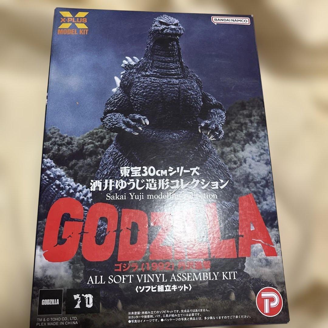 ゴジラ 1992 ソフトビニールアセンブリーキット