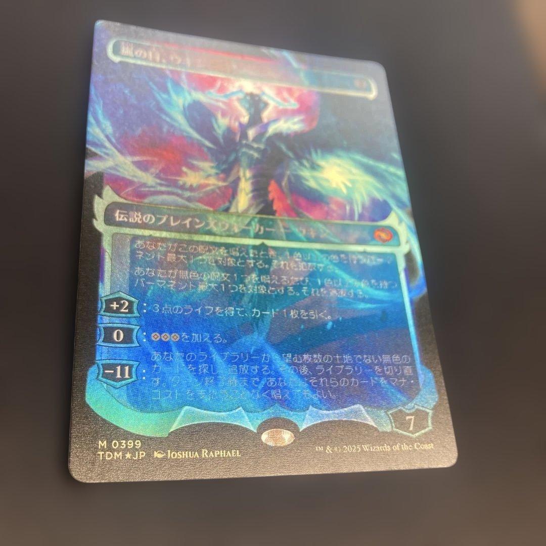 嵐の目、ウギン　幽霊火、日本語