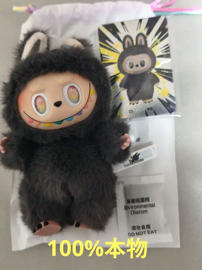POPMART LABUBU エナジー シークレット 正規品