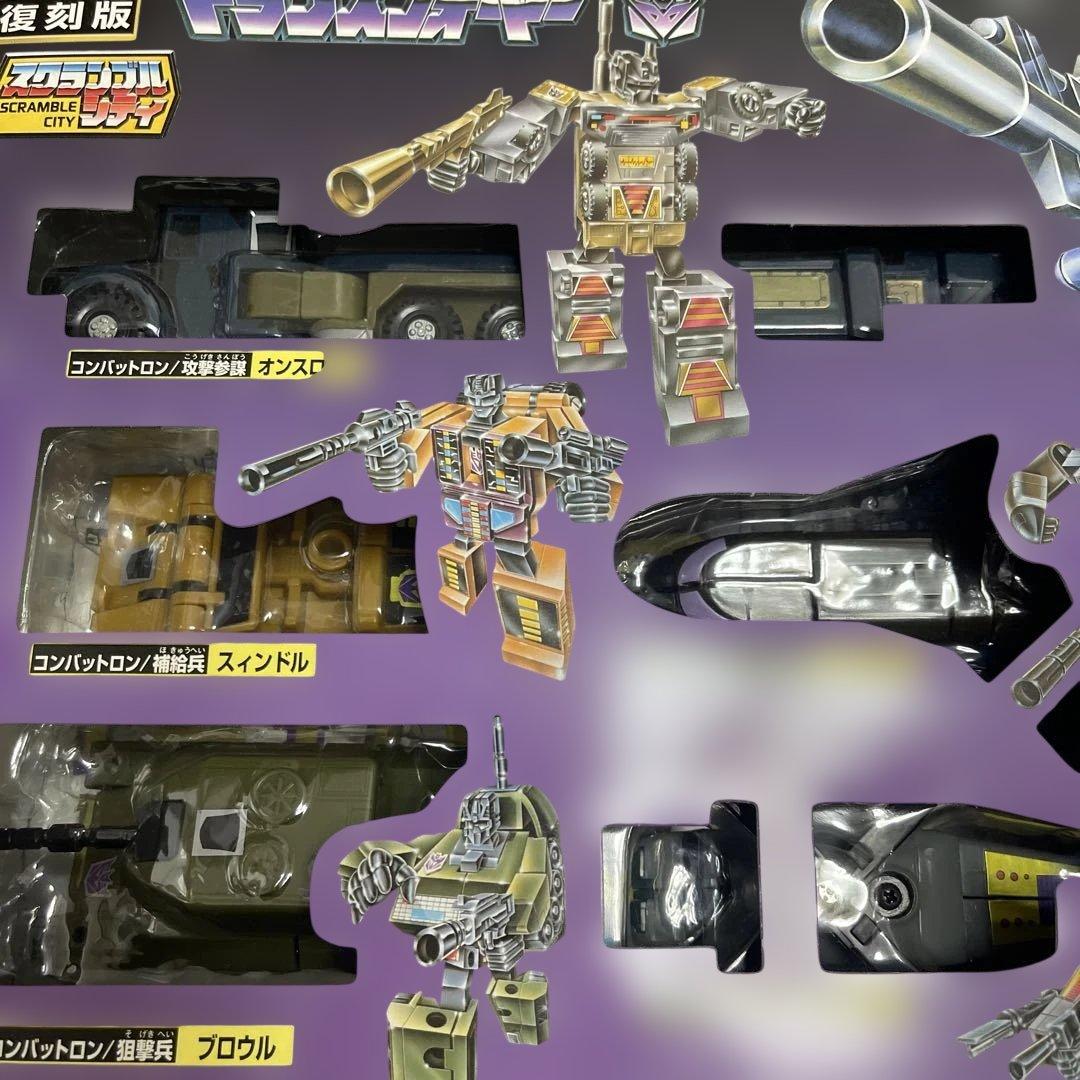 トランスフォーマー 16 コンバットロン　ブルーティカス　25周年