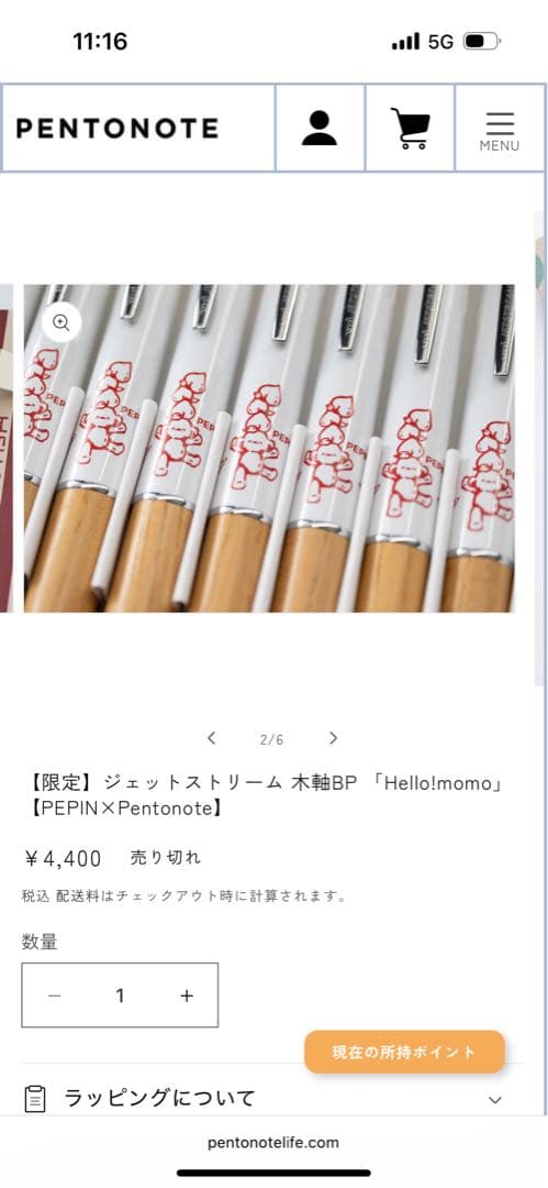 限定300本　Hello!momo 【PEPIN×Pentonote】