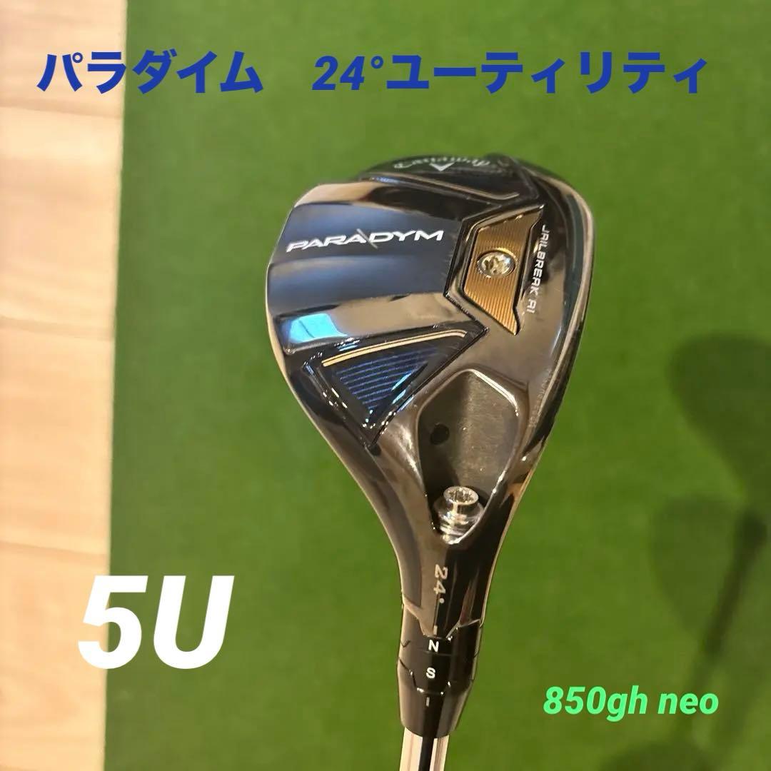 【美品】PARADYM 24° ユーティリティN.S.PRO 850gh neo