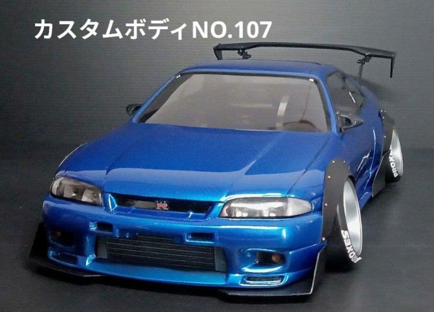 ラジコンボディ　カスタムボディNO.107 R33GTR