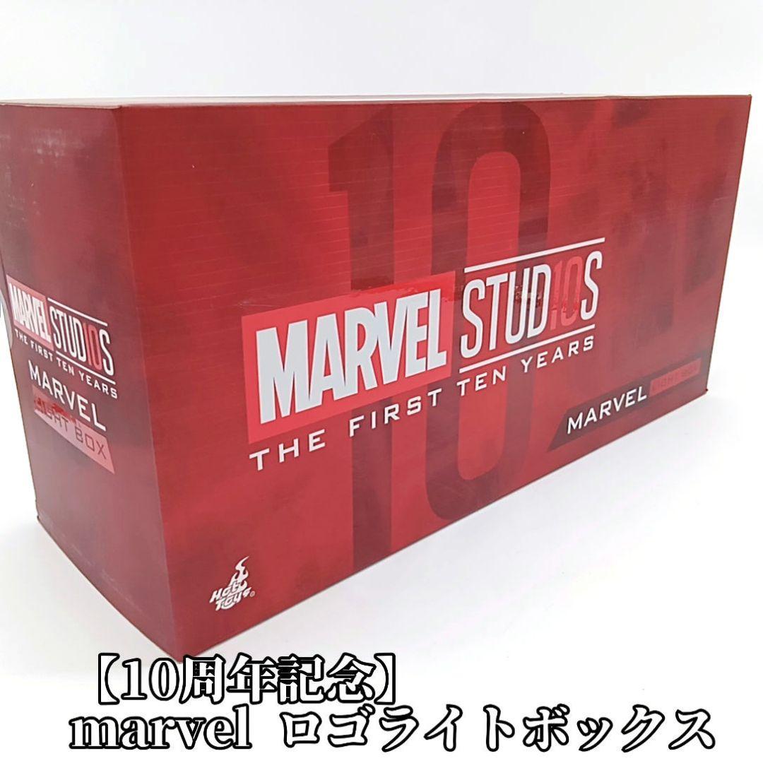 【10周年記念】 マーベル marvel ロゴライトボックス ホットトイズ