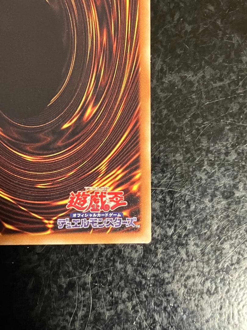 遊戯王 転生炎獣アルミラージ 20th アルミラージ