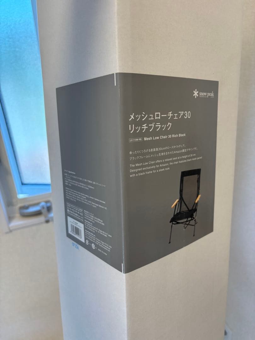 スノーピーク( peak) メッシュローチェア30 リッチブラック
