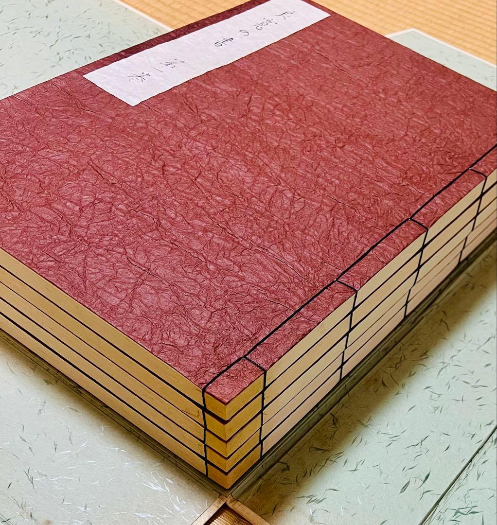 『良寛の書』全五巻＆解説書5巻　合計10冊